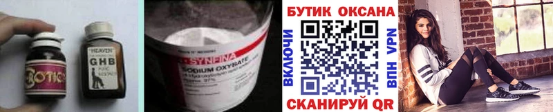 продажа наркотиков  Бородино  БУТИРАТ вода 