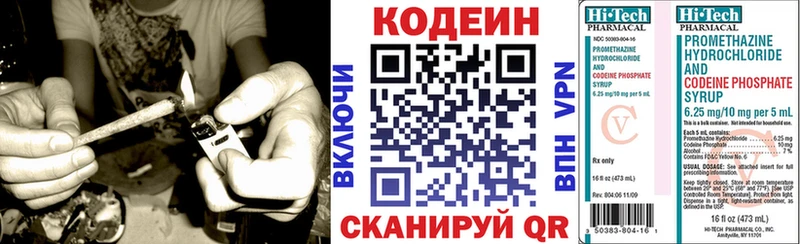 Кодеиновый сироп Lean напиток Lean (лин) купить наркотик Бородино