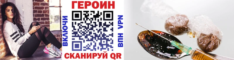 купить наркоту  Бородино  Героин Heroin 