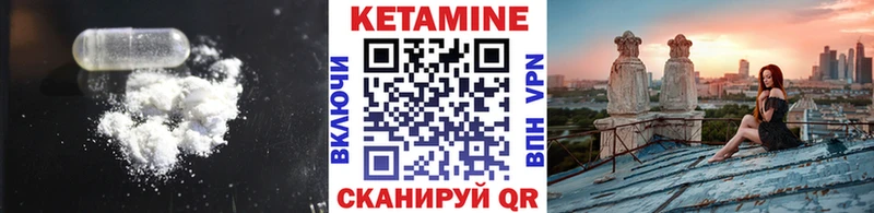 Кетамин VHQ магазин наркотиков Бородино
