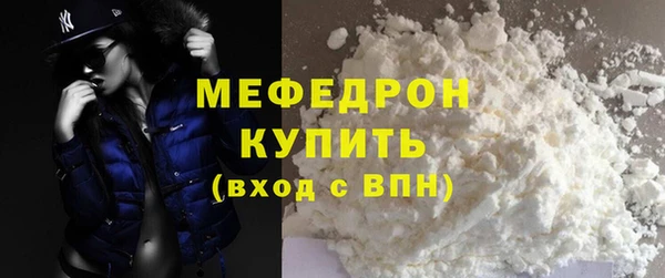 мефедрон мука Нязепетровск