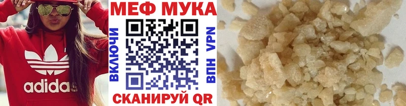 Мефедрон кристаллы сайты даркнета клад Бородино