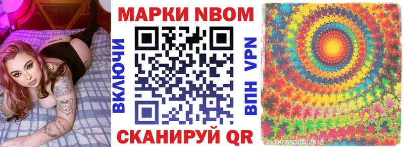 Марки N-bome 1,8мг  Бородино 